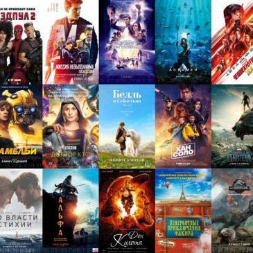 Пришло время угадать фильмы по постерам Пришло время угадать фильмы по постерам