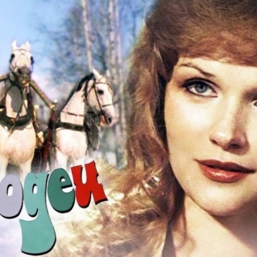 Чародеи – сказка для взрослых. Хорошо ли вы помните фильм?