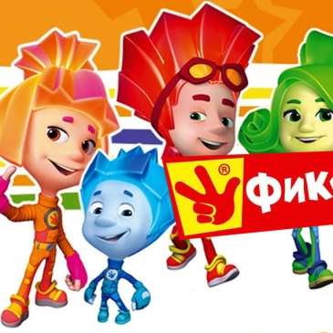 Интересный тест о Фиксиках!) Интересный тест о Фиксиках!)