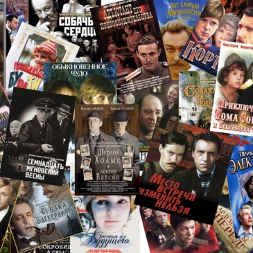 Хорошо ли вы знаете советские фильмы. Хорошо ли вы знаете советские фильмы.