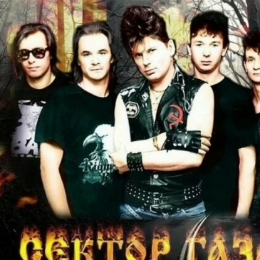 «Сектор Газа». Как хорошо вы помните песни Юрия Хоя. Музыкальный тест. «Сектор Газа». Как хорошо вы помните песни Юрия Хоя. Музыкальный тест.