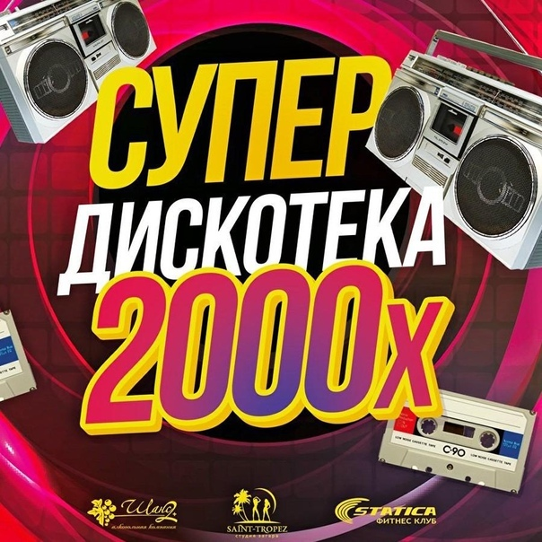 Музыка 2000 презентация