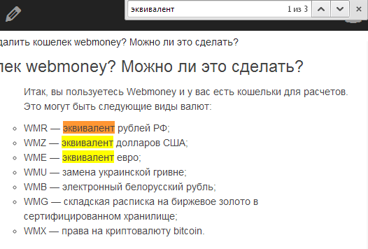 Не поддерживается вашим браузером используйте клавиатурные сокращения