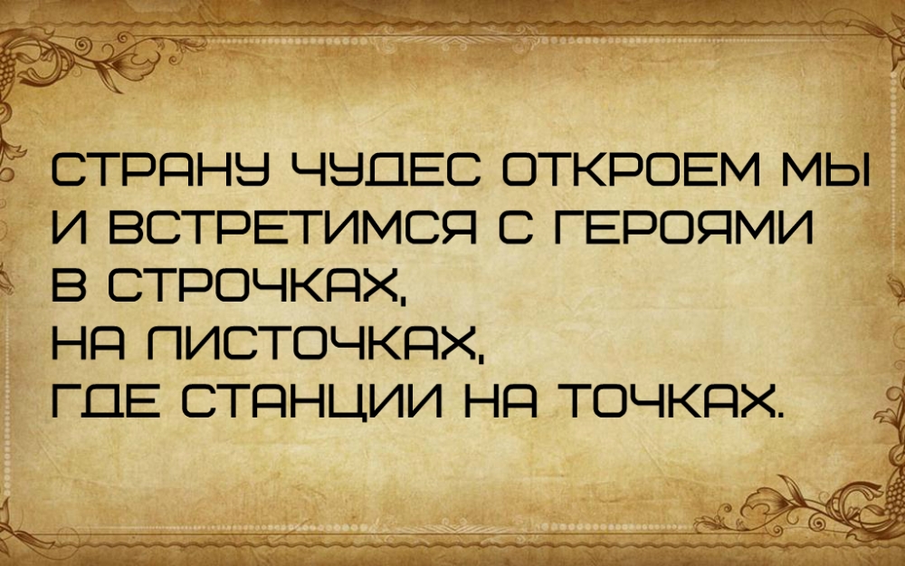 Что загадано в тексте? 