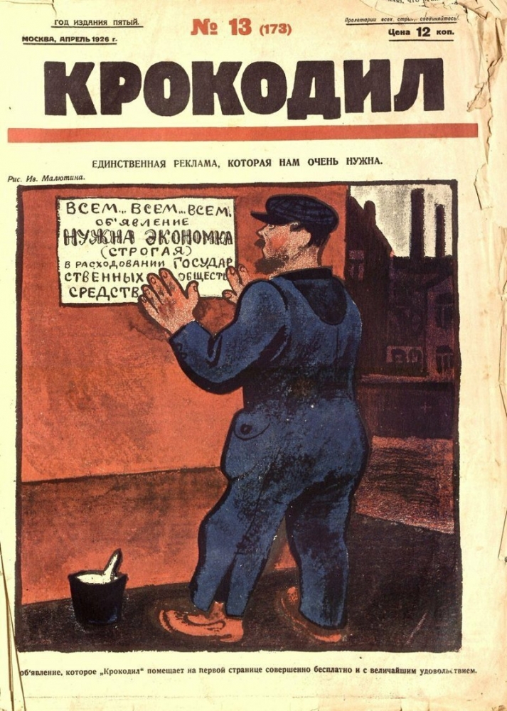 Как назывался популярнейший в СССР альманах приключенческих повестей и рассказов?