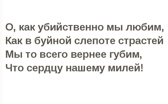 Кто написал это стихотворение?