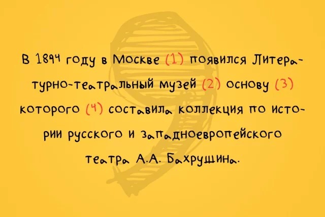 Расставьте запятые