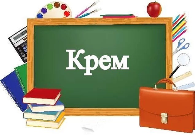 Образуйте множественное число