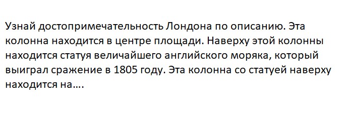 Ответьте на вопрос