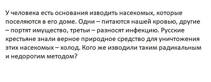 Ответьте на вопрос