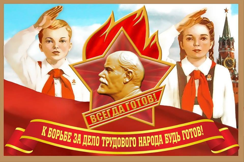 Чьё имя носила Всесоюзная пионерская организация до 1924 года?