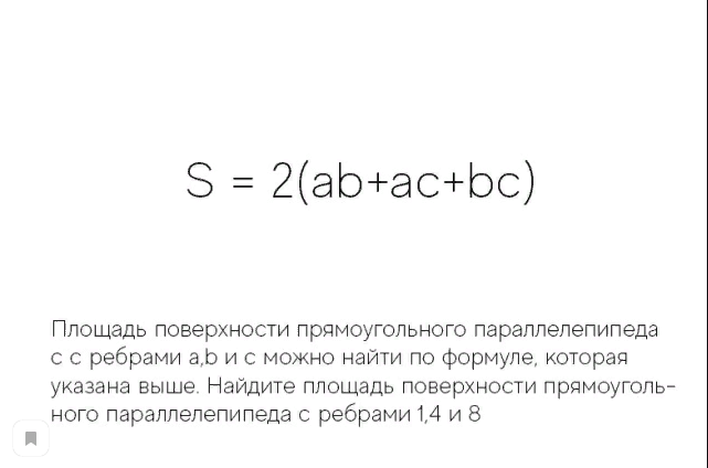 Решите задачку