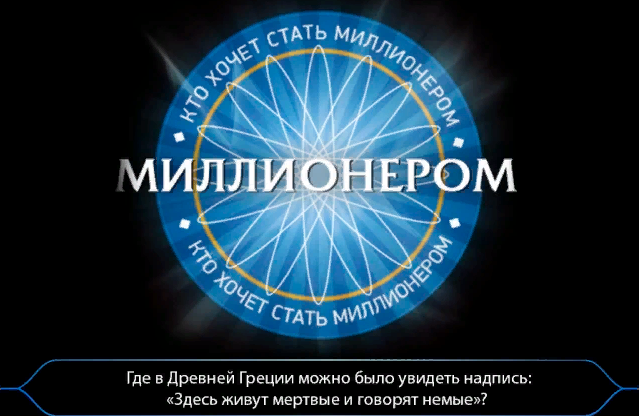 Ответьте на вопрос