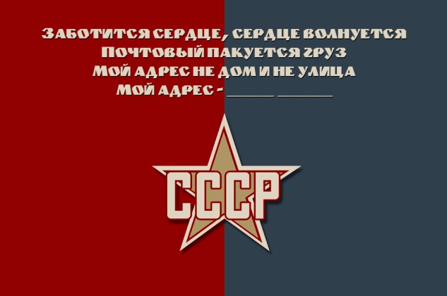 Вставь пропущенные слова песни
