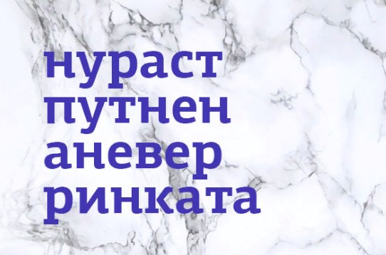 Составьте слова и выберите одно лишнее слово, которое выбивается из смыслового ряда