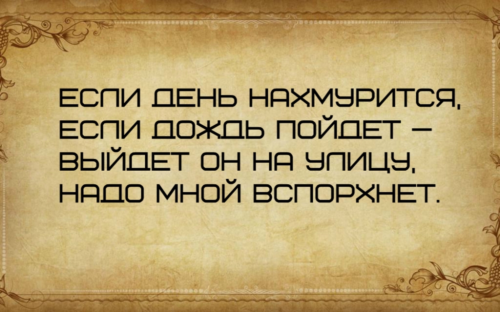 Что загадано в тексте? 