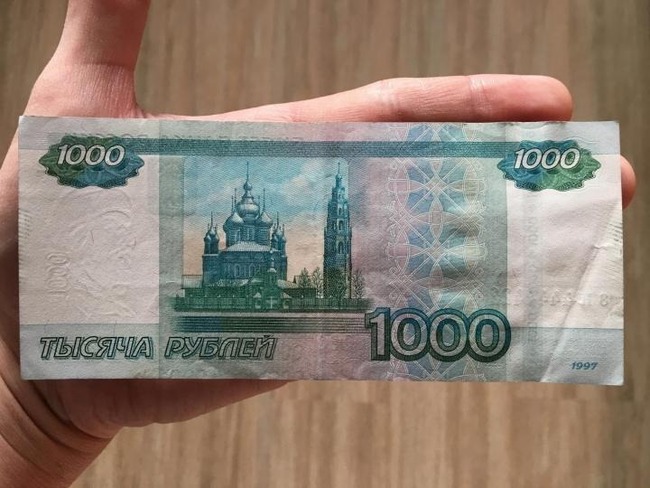 Какой город изображён на 1000-рублёвой купюре?