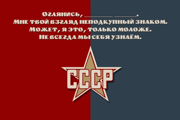 Вставь пропущенные слова песни