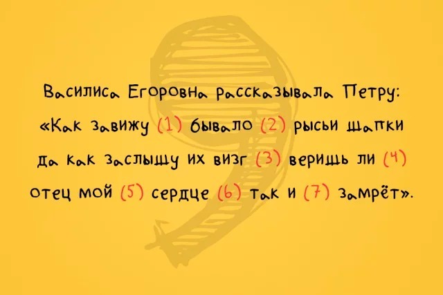 Расставьте запятые