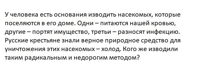 Ответьте на вопрос