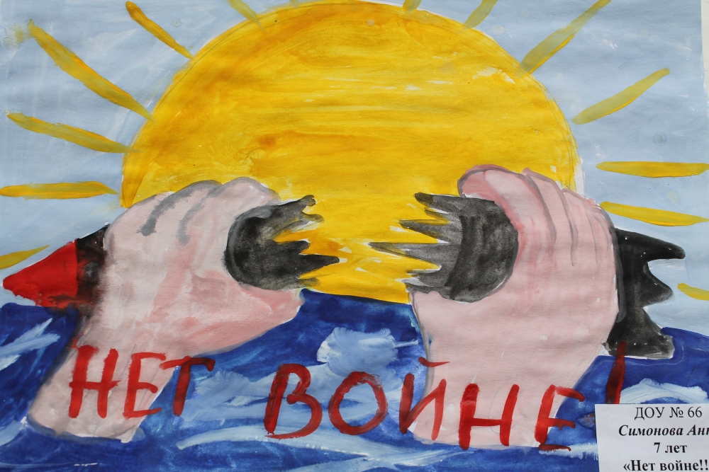 Если вы осуждаете всякую войну и вооруженные конфликты, это значит, что вы…