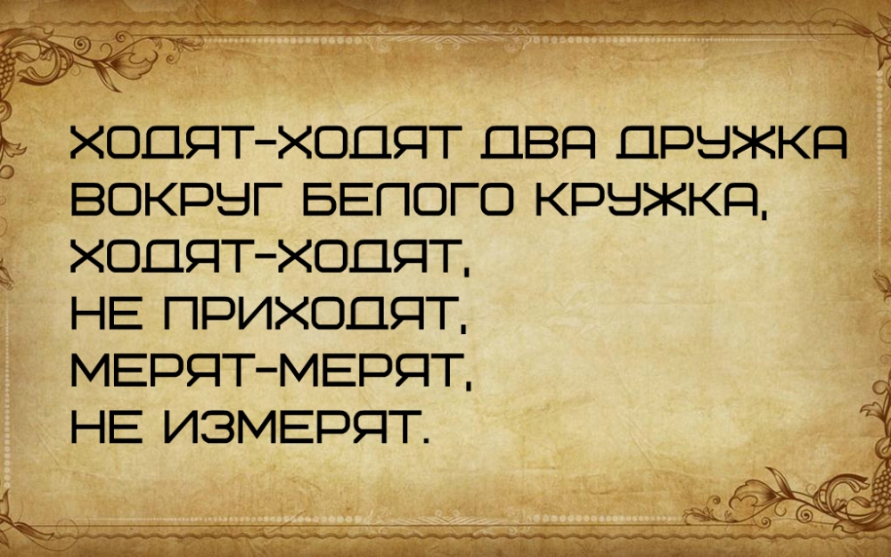 Что загадано в тексте? 