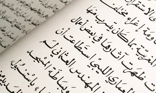 Где арабский язык НЕ является государственным?