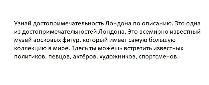 Ответьте на вопрос