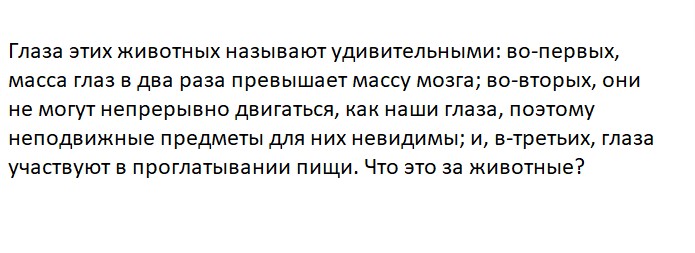 Ответьте на вопрос