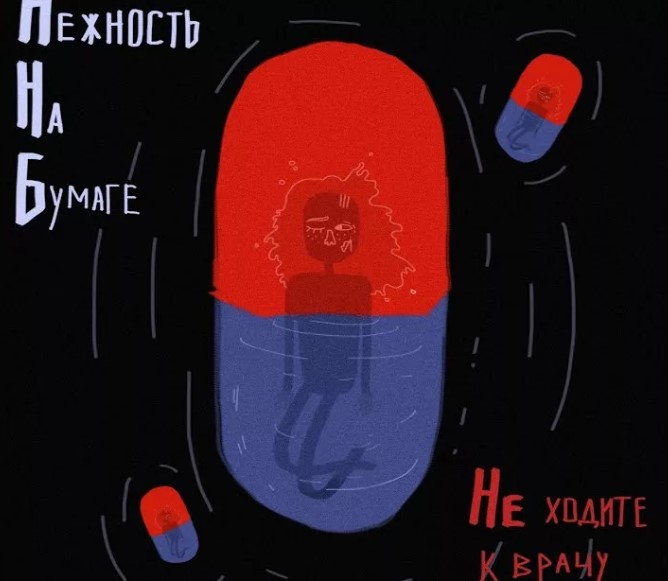 Угадай трек