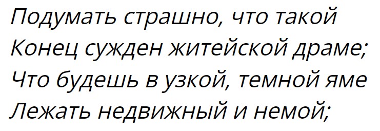 Как называется стихотворение Плещеева, которое начинается со строк, приведенных ниже?