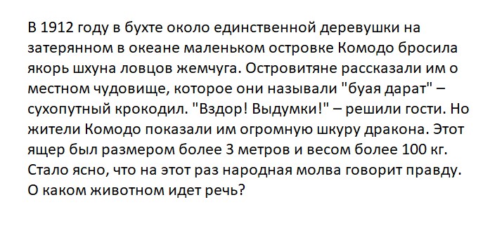 Ответьте на вопрос