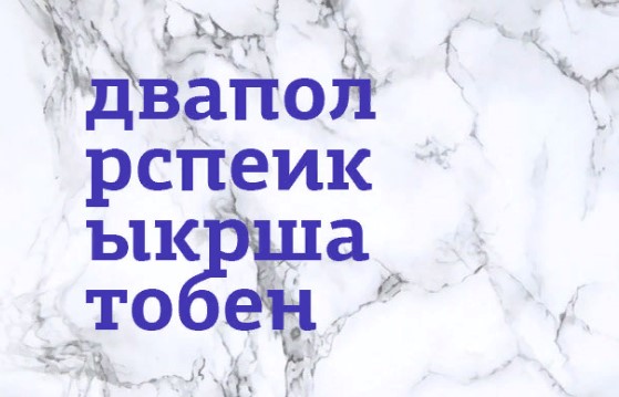 Составьте слова и выберите одно лишнее слово, которое выбивается из смыслового ряда