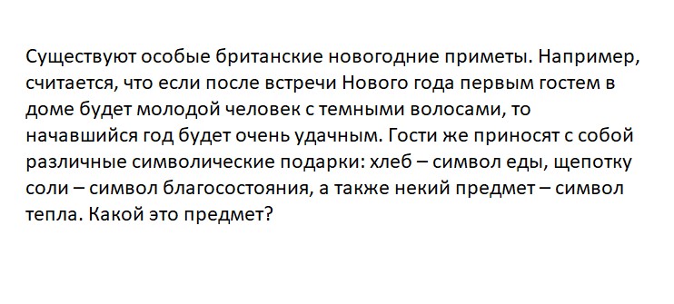 Ответьте на вопрос