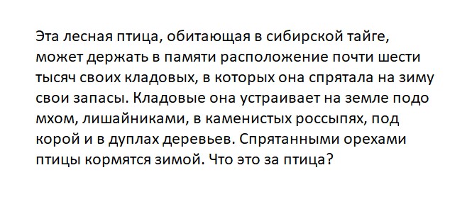 Ответьте на вопрос