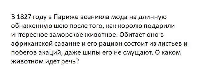 Ответьте на вопрос