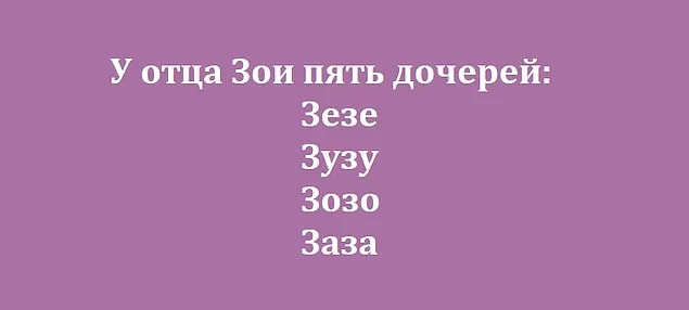 Как зовут пятую дочь?