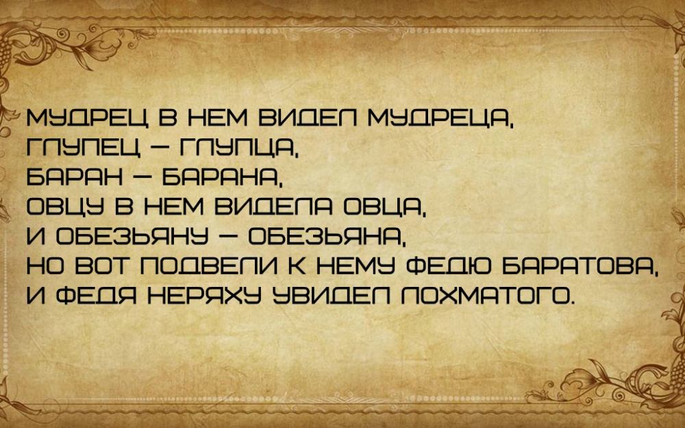 Что загадано в тексте? 