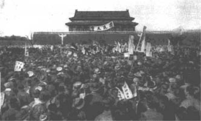 Какое название получило Демократическое движение в 1919г. в Китае
