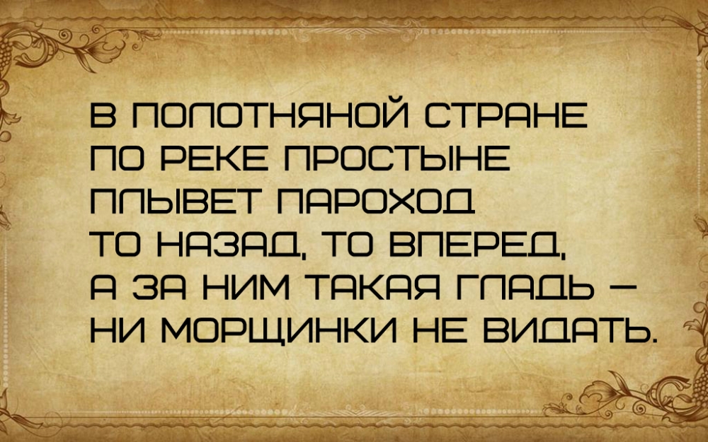 Что загадано в тексте? 