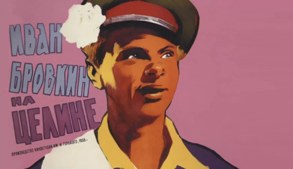 Фильм называется «Иван Бровкин на целине», а что такое «целина»?