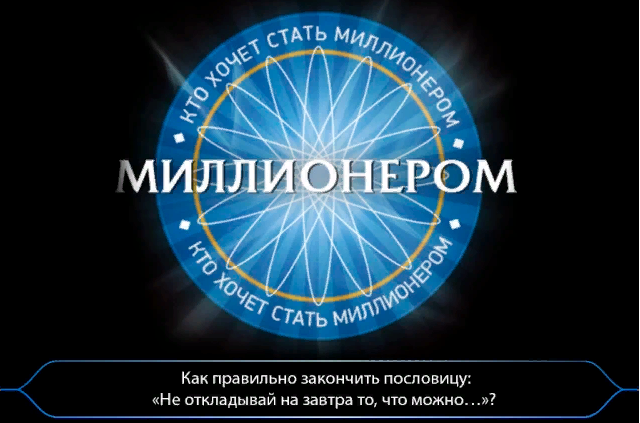 Ответьте на вопрос