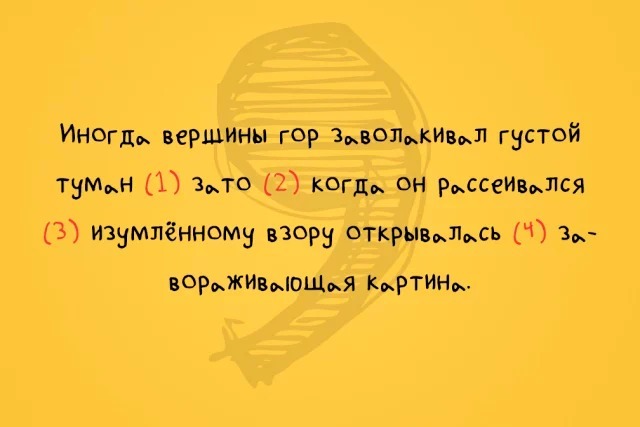 Расставьте запятые