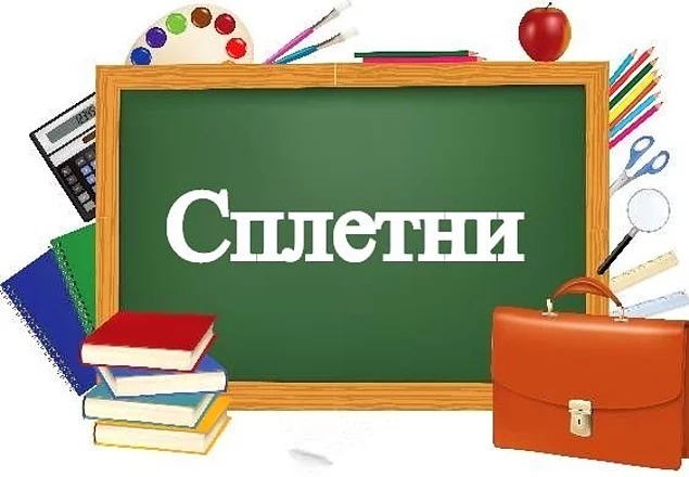 Как в правильно употребить слово сплетни в родительном падеже?