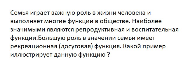 Ответьте на вопрос