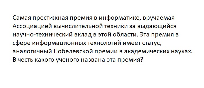 Ответьте на вопрос