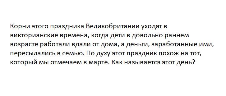 Ответьте на вопрос