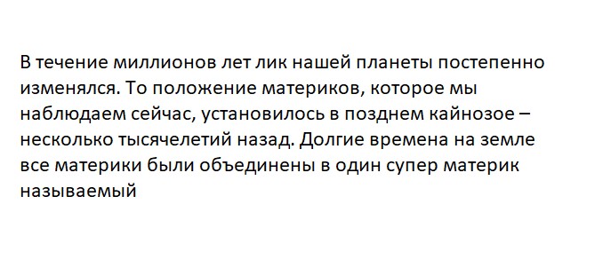 Ответьте на вопрос