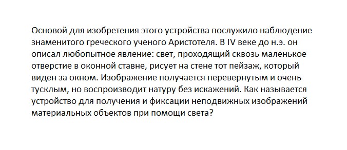 Ответьте на вопрос