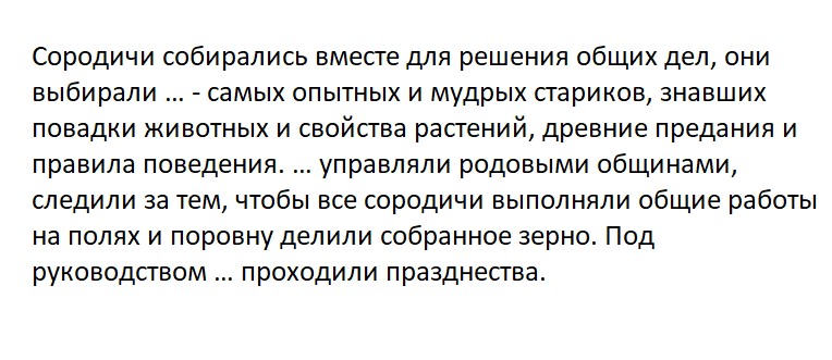 Какое слово пропущено: